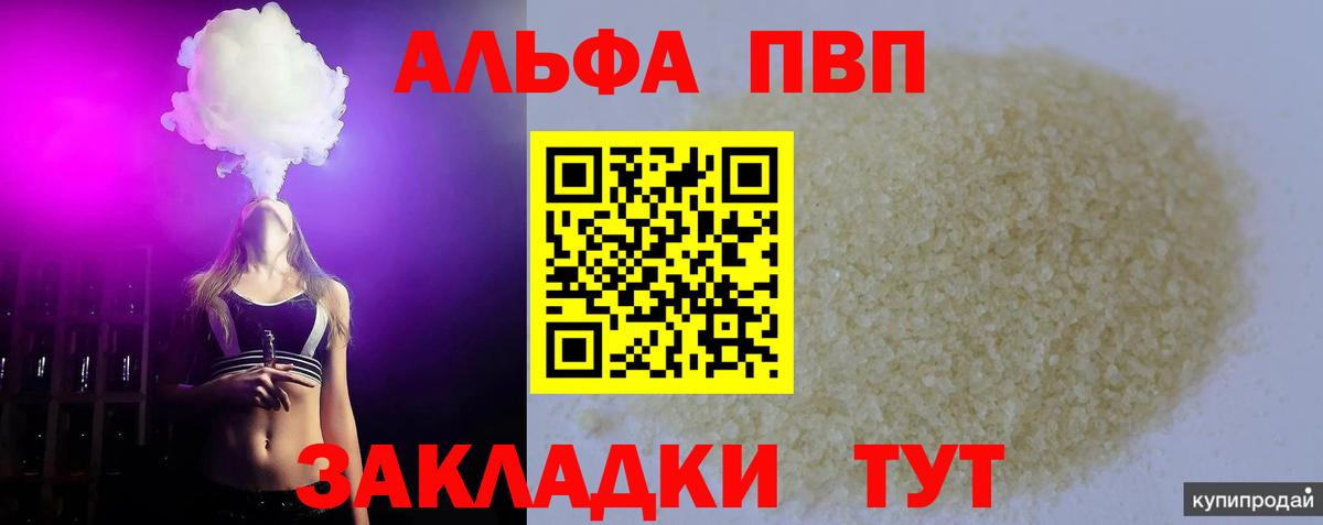 A-PVP крисы CK Йошкар-Ола