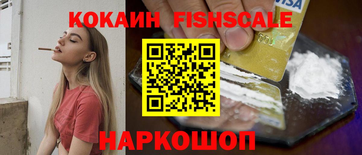 Cocaine Перу Йошкар-Ола
