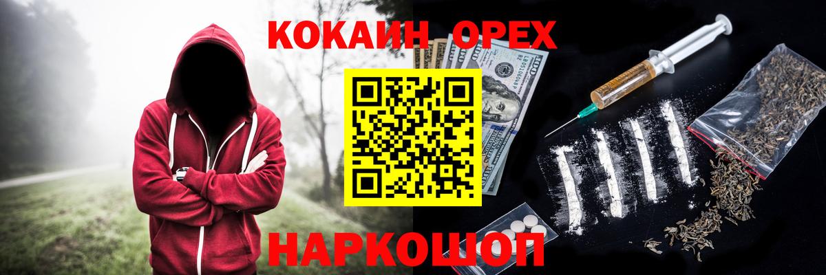 COCAIN Перу  Вход с VPN  КОКАИН Fish Scale  Йошкар-Ола 