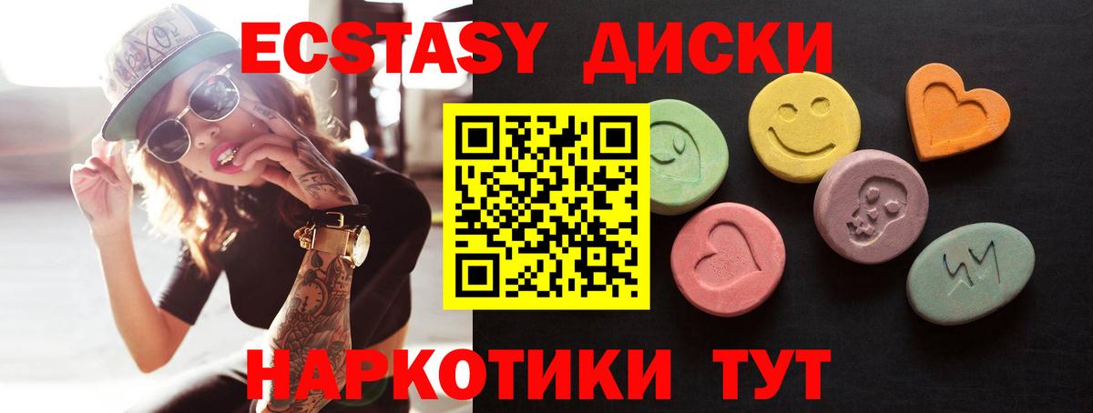 ЭКСТАЗИ Cube  Ecstasy 99%  Ecstasy  Йошкар-Ола  Вход с VPN 