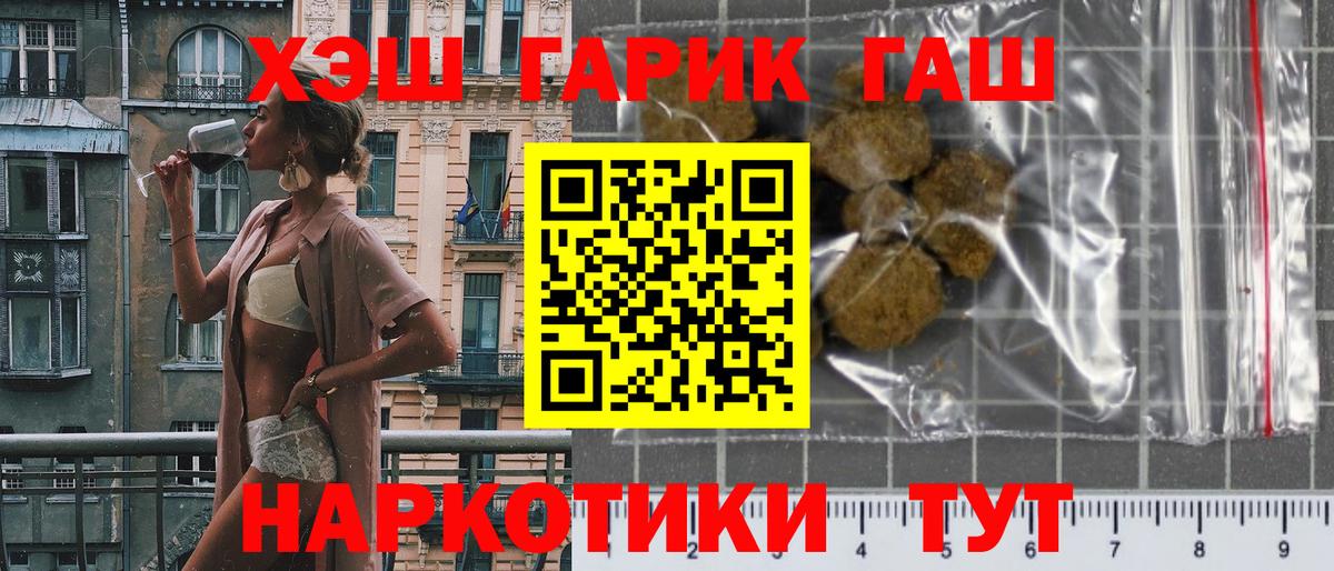 ГАШ гашик Йошкар-Ола