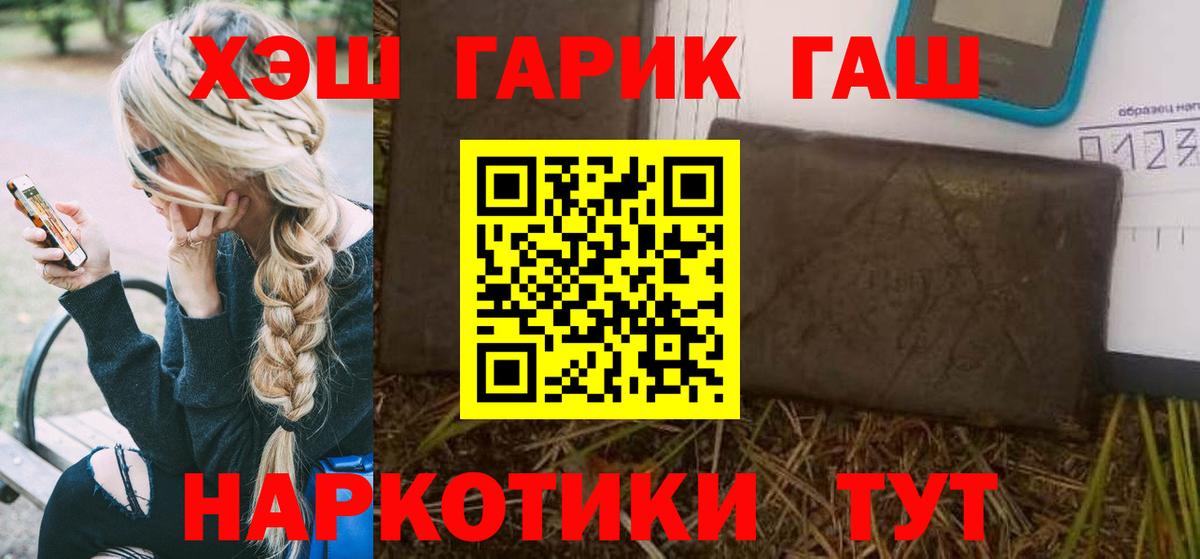 Метамфетамин  Меф МЯУ МЯУ кристаллы  ГАШ  Вейп ТГК  Наркошоп  Конопля  Йошкар-Ола  Вход с VPN  КОКАИН 
