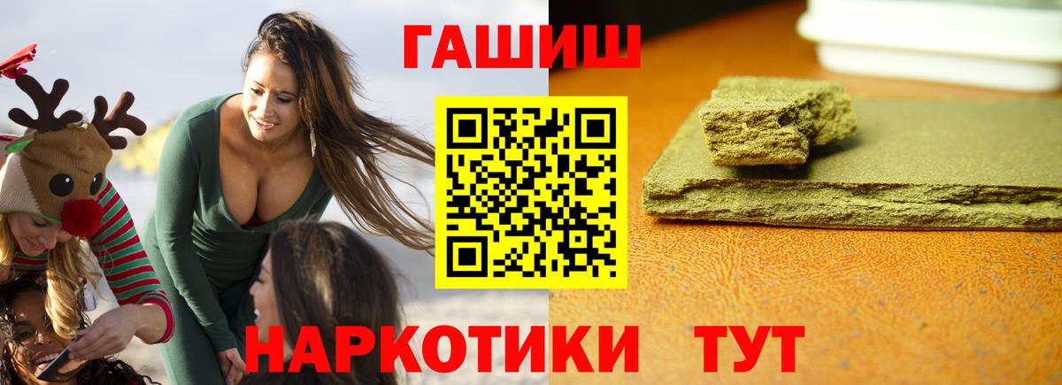 Йошкар-Ола  ГАШ гашик  ГАШИШ  Вход с VPN 