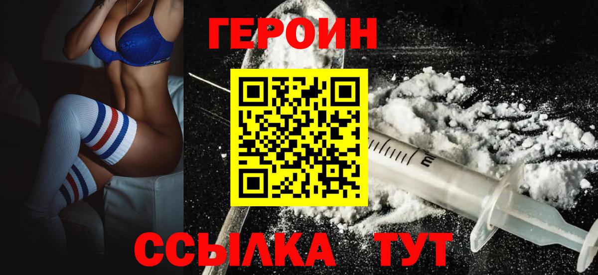 Героин гречка Йошкар-Ола