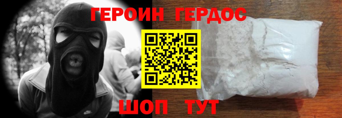 Йошкар-Ола  ГЕРОИН  Вход с VPN  ГЕРОИН Афган 