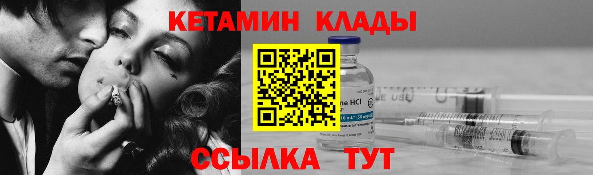 КЕТАМИН VHQ  Вход с VPN  Йошкар-Ола  MEGA ссылка  Кетамин ketamine 