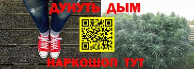 каннабис Комсомольск-на-Амуре