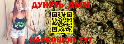 каннабис Комсомольск-на-Амуре
