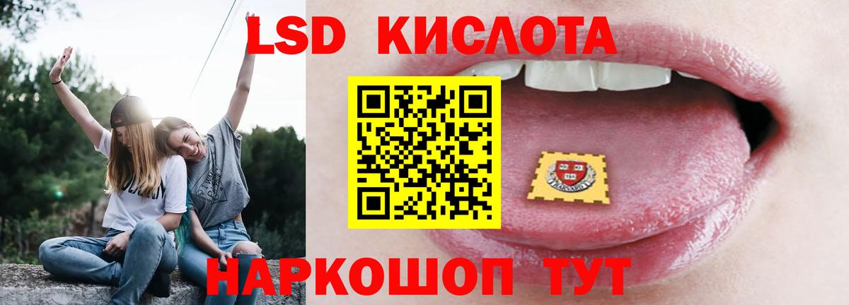 ЛСД экстази кислота  LSD-25 экстази кислота  Йошкар-Ола  blacksprut tor  Вход с VPN  LSD-25 экстази 