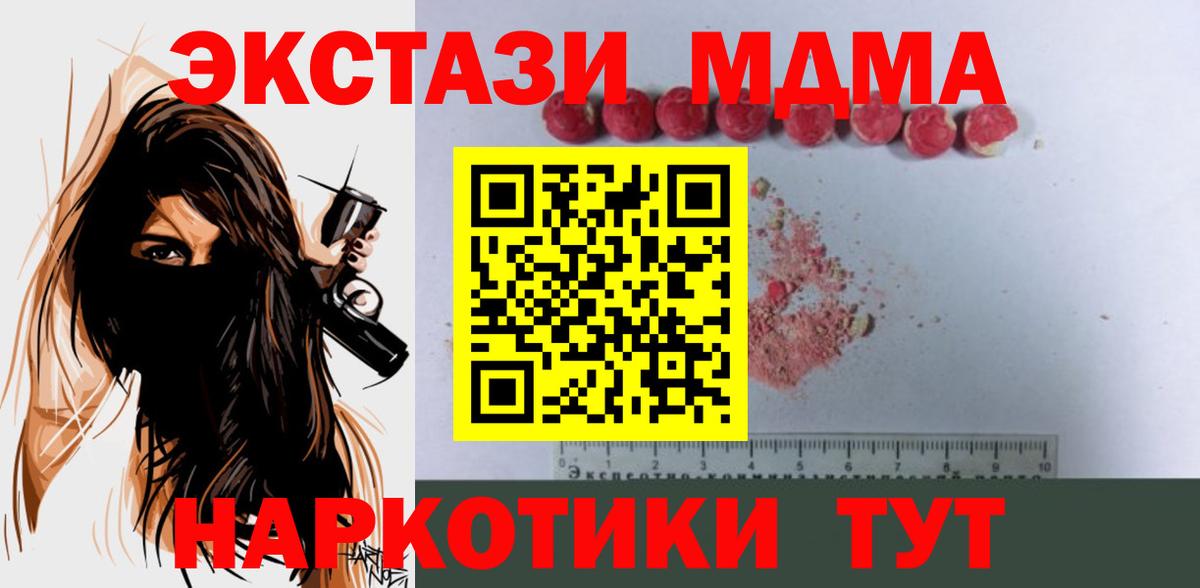 Йошкар-Ола  МДМА кристаллы  Вход с VPN  MDMA  MDMA crystal 