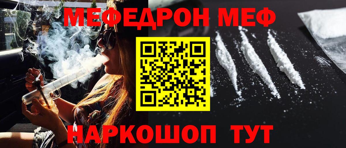 Меф мука Йошкар-Ола
