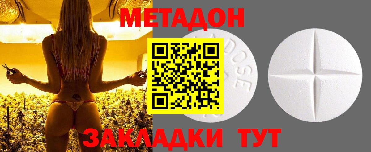 МЕТАДОН белоснежный  Вход с VPN  Йошкар-Ола  Метадон methadone 