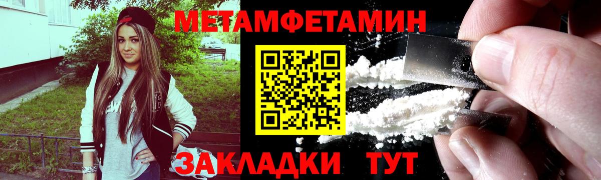 Метамфетамин кристалл  Метамфетамин кристалл  Йошкар-Ола  Вход с VPN 