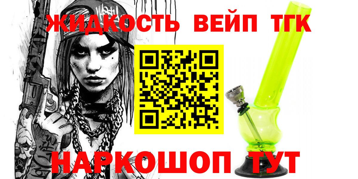 Йошкар-Ола  ТГК THC oil  Вход с VPN 