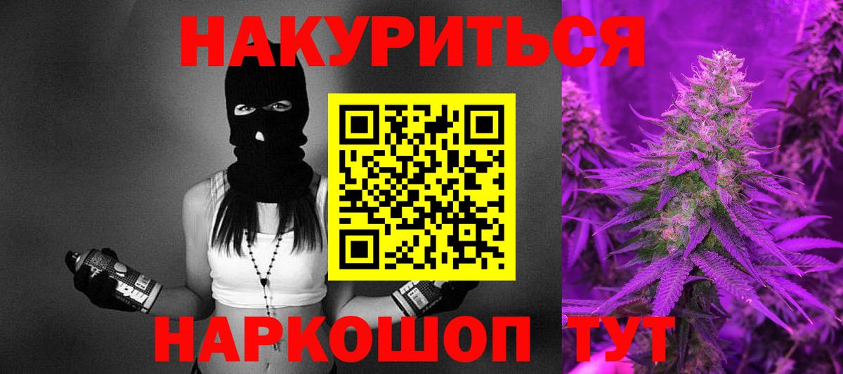 Бошки Шишки VHQ  Вход с VPN  Канабис марихуана  Канабис конопля  Йошкар-Ола 
